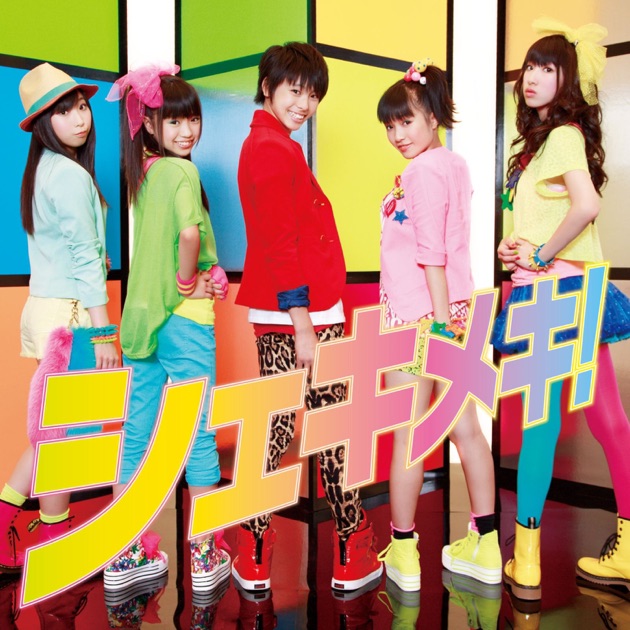 まごころ to you - Dream5のアルバム - Apple Music