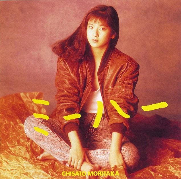 非実力派宣言 - 森高千里のアルバム - Apple Music