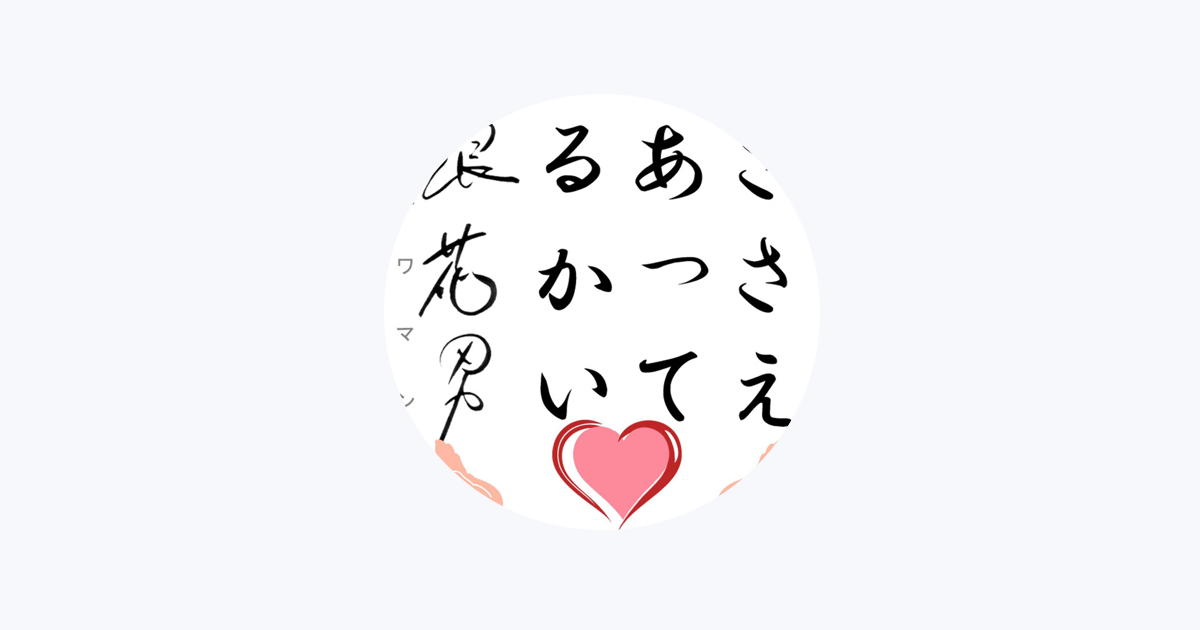 浪花男 - Apple Music