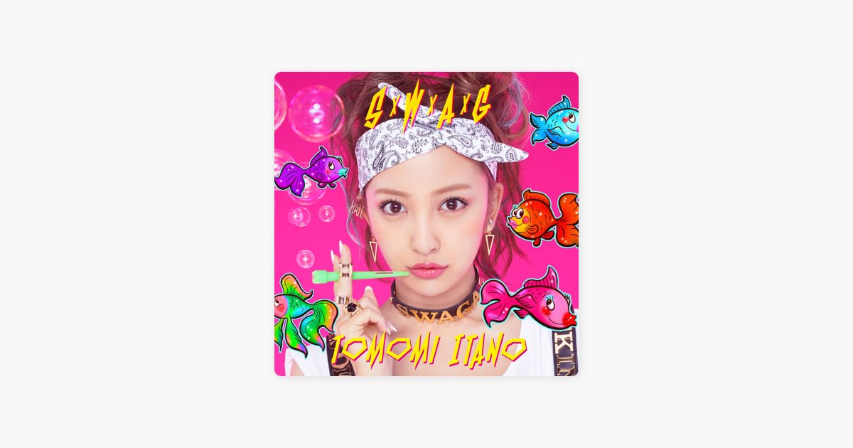S×W×A×G - 板野友美のアルバム - Apple Music