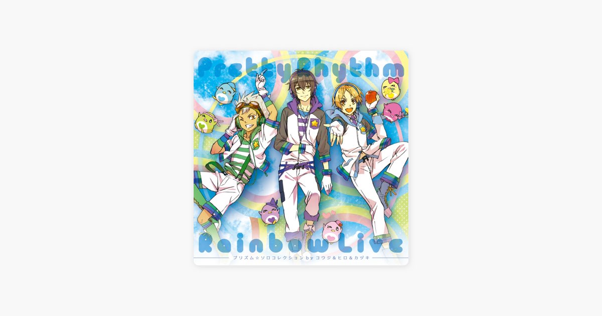 プリティーリズム・レインボーライブ プリズム☆ソロコレクション by