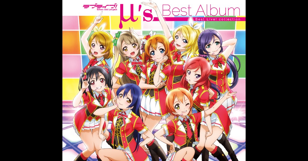 ラブライブ! School idol project」～μ's MEMORI…