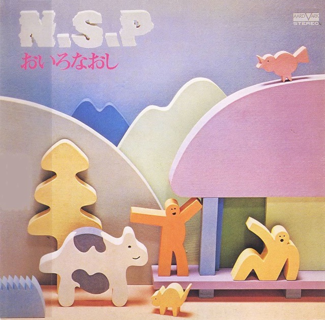 NSPコンサート2002『天野はごきげん!?ふきげん!?Vol.1』 (Live ver