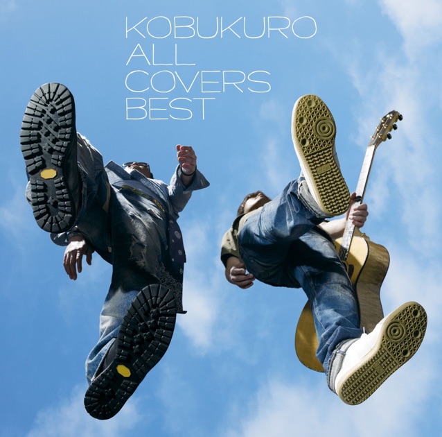 ALL COVERS BEST - コブクロのアルバム - Apple Music