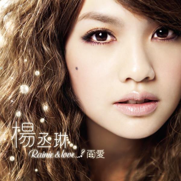 Rainie & Love? - Album by Rainie Yang - Apple Music