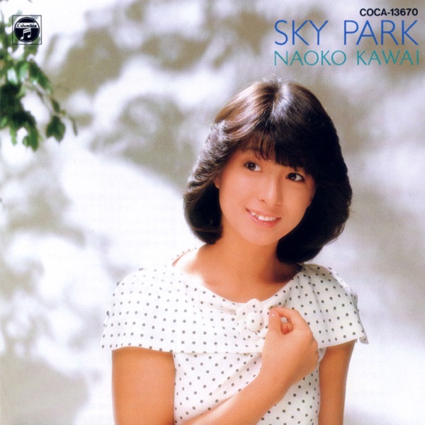 河合奈保子「さよなら物語」レアCD 河合奈保子「さよなら物語」レアCD