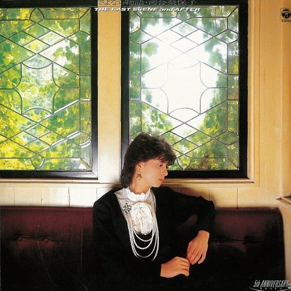 さよなら物語 - 河合奈保子のアルバム - Apple Music