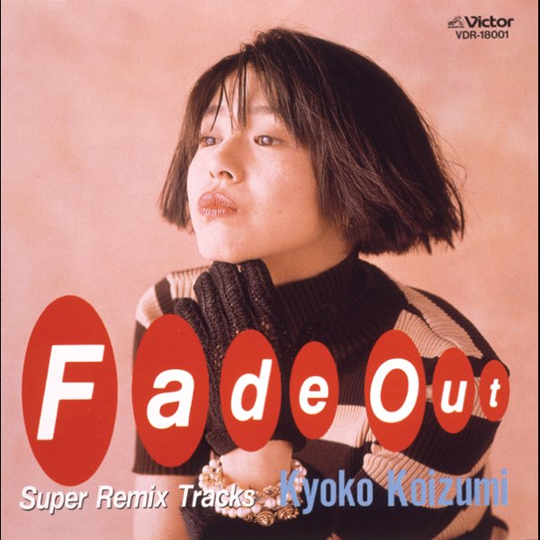 プロモ 小泉今日子 /出光 ENERGY STATION Fade Out 小泉今日子 – Fade