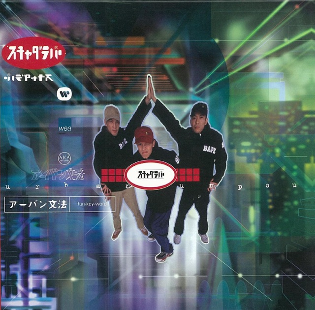 B-BOYイズム - EP - RHYMESTERのアルバム - Apple Music