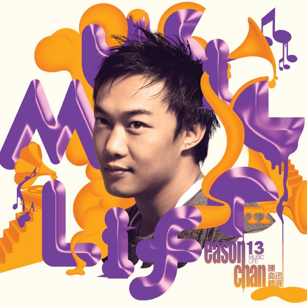 2013 陳奕迅Music Life 精選- Album by Eason Chan - Apple Music