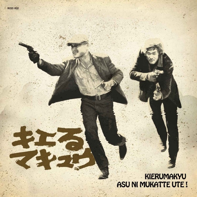 野良犬 - EP - 刃頭 feat.イル・ボスティーノのアルバム - Apple Music