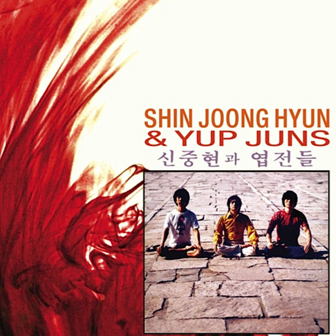Shin Joong Hyun - Apple Music