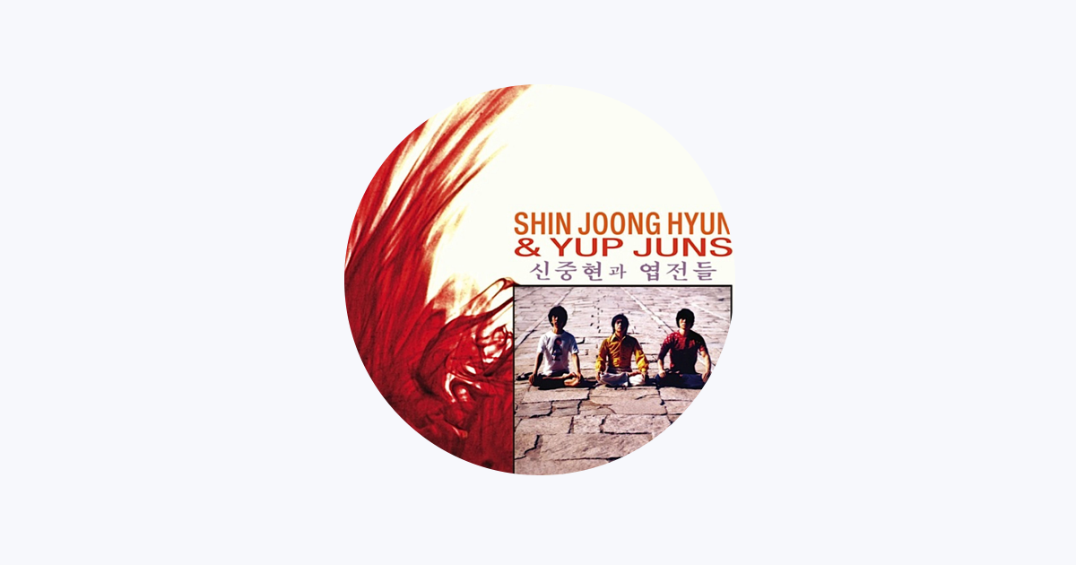 Shin Joong Hyun - Apple Music