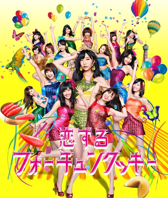 恋するフォーチュンクッキー (Type A) - EP - AKB48のアルバム - Apple