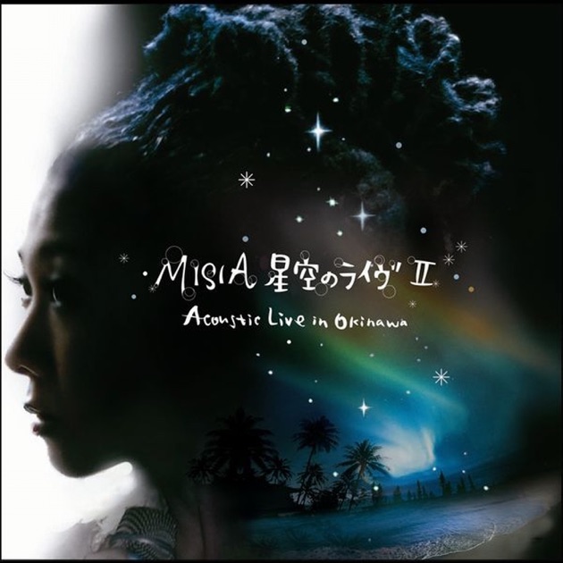 星空のライヴII ~Acoustic Live in Okinawa~ - MISIAのアルバム
