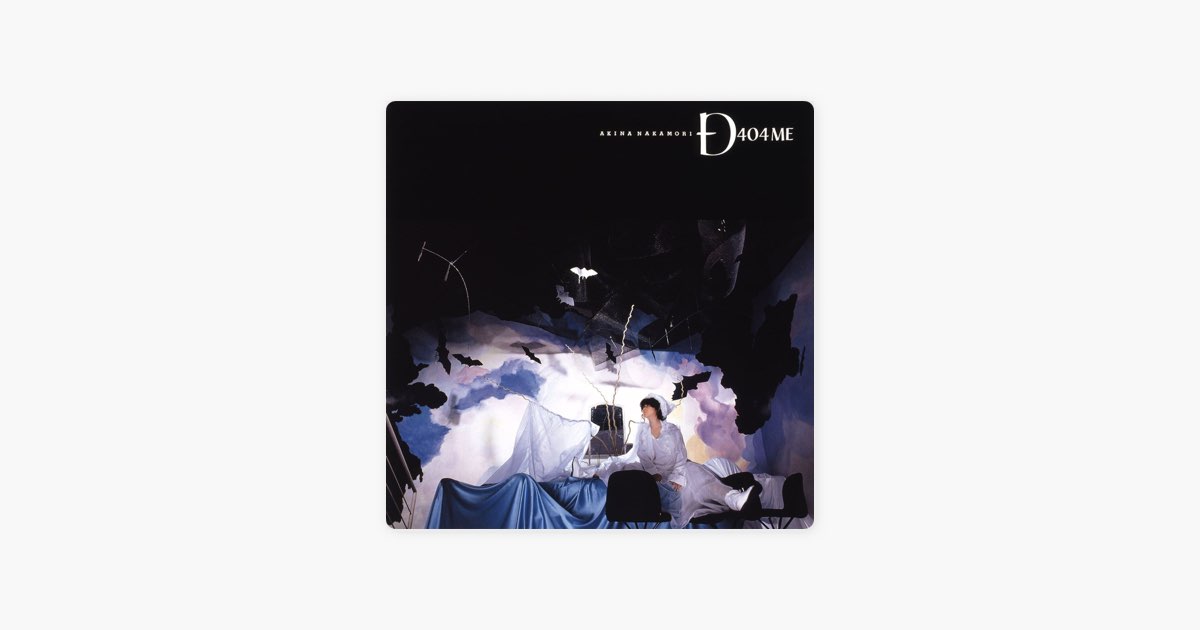 D404ME - 中森明菜のアルバム - Apple Music