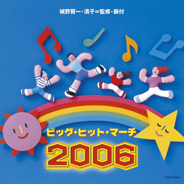 翼をください - EP - ベッキー・クルーエルのアルバム - Apple Music