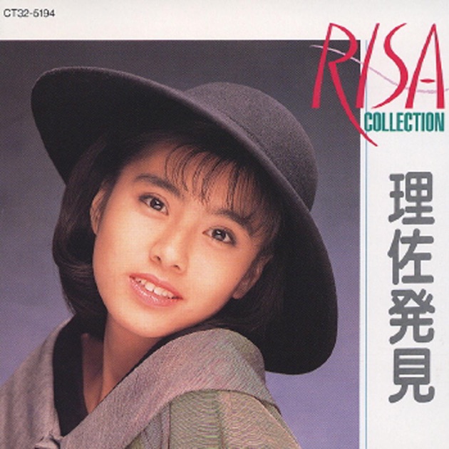 ゴールデン☆ベスト 立花理佐 - 立花理佐のアルバム - Apple Music