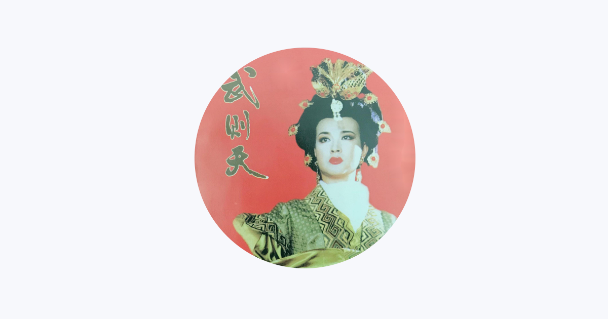 杨钰莹 - Apple Music