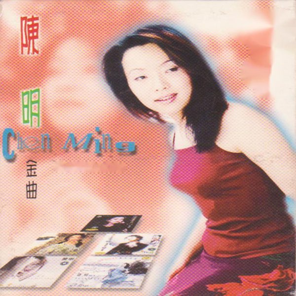 陈明金曲- Album by Ming Chen - Apple Music