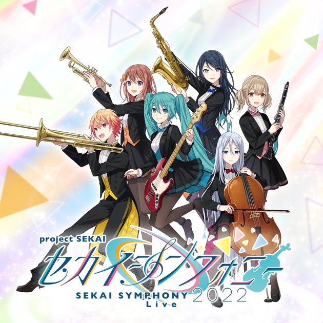 セカイシンフォニー Sekai Symphony 2022 Live - 東京フィルハーモニー