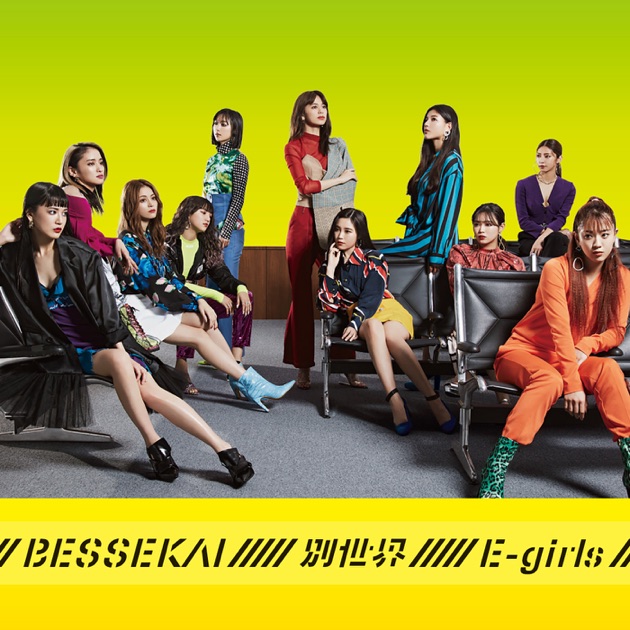 E.G. SMILE -E-girls BEST- - E-girlsのアルバム - Apple Music