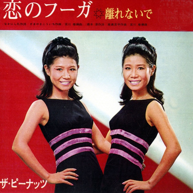 お久しぶりね - Single - 小柳ルミ子のアルバム - Apple Music