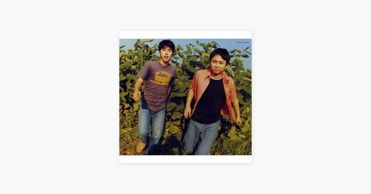 まぐれ - 猿岩石のアルバム - Apple Music