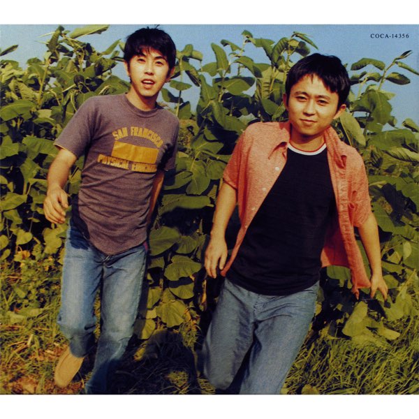 まぐれ - 猿岩石のアルバム - Apple Music