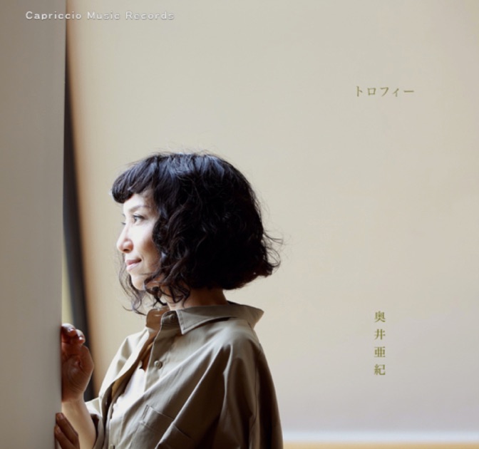 晴れてハレルヤ - Single - 奥井亜紀のアルバム - Apple Music