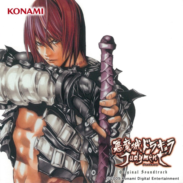 悪魔城ドラキュラ 奪われた刻印 オリジナルサウンドトラック - 悪魔城