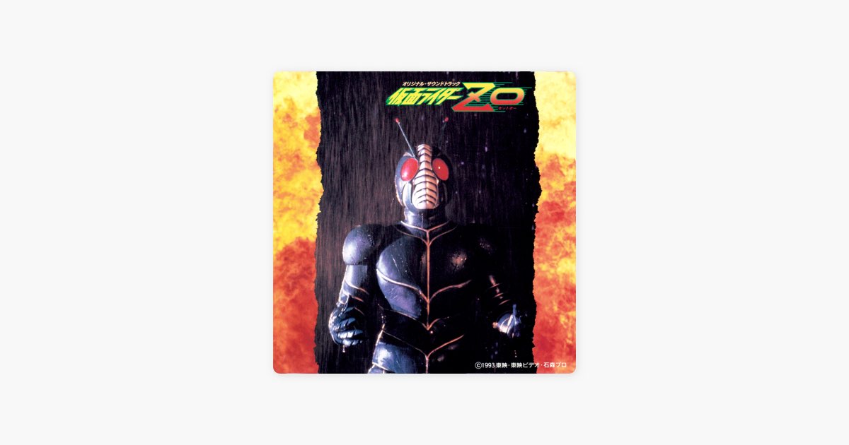 仮面ライダーZO』オリジナル・サウンドトラック - Album by 川村栄二