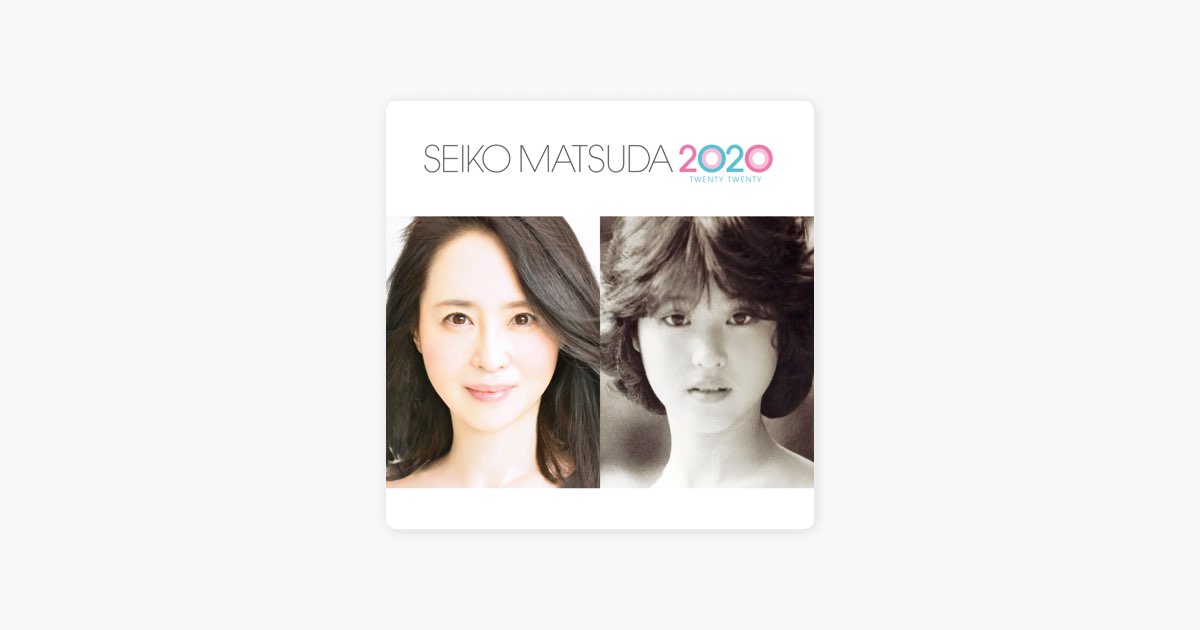 SEIKO MATSUDA 2020 - 松田 聖子のアルバム - Apple Music