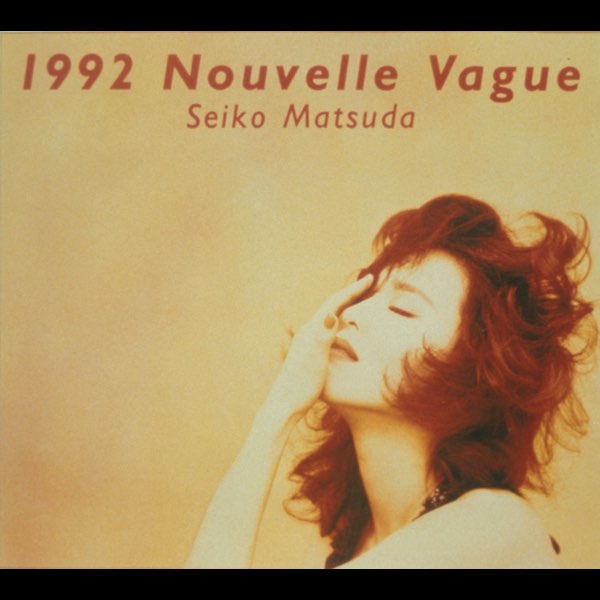 1992 Nouvelle Vague - 松田 聖子のアルバム - Apple Music