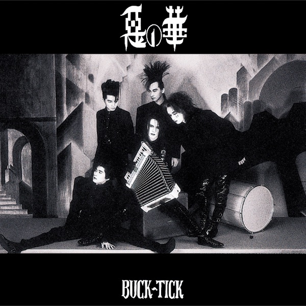CATALOGUE 1987-1995 - BUCK-TICKのアルバム - Apple Music
