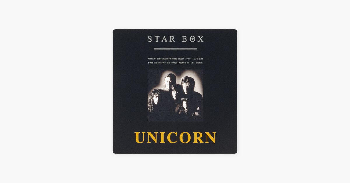 STAR BOX/UNICORN - ユニコーンのアルバム - Apple Music