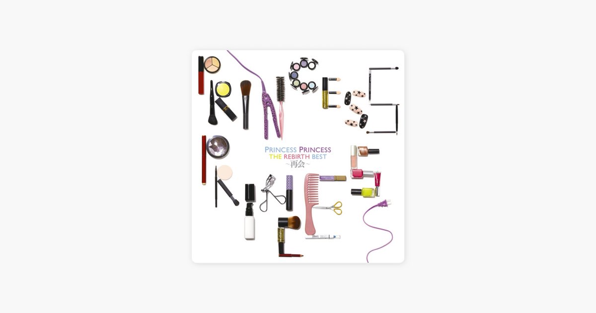 THE REBIRTH BEST〜再会〜 - PRINCESS PRINCESSのアルバム - Apple Music