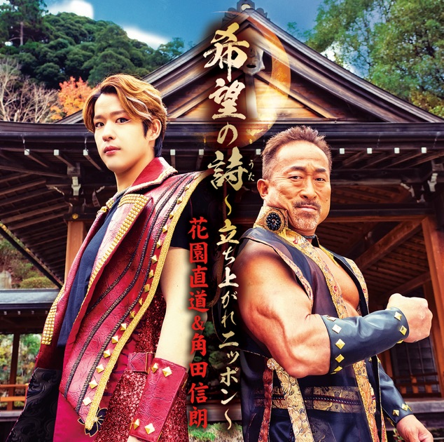 テレビアニメ「ヒーローバンク」主題歌「かせげ!ジャリンコヒーロー