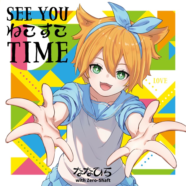 ちびキュート! Zero-Shaft Compilation Album ちびキュート! Zero