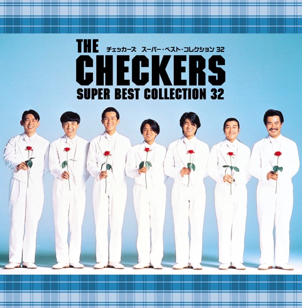 THE CHECKERS SUPER BEST COLLECTION 32 - チェッカーズのアルバム