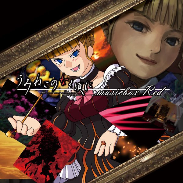 Umineko No Naku Koro Ni Musicbox Red(disc A) - Album by zts