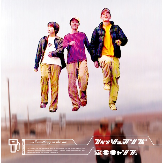 1991-1994 ―singles & more― - Fishmansのアルバム - Apple Music