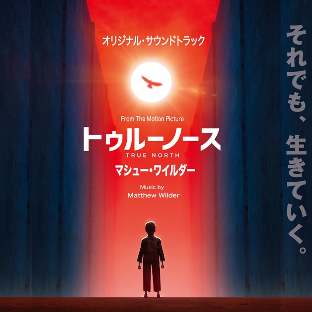 ムーラン (オリジナル・サウンドトラック / 日本語版) - マシュー