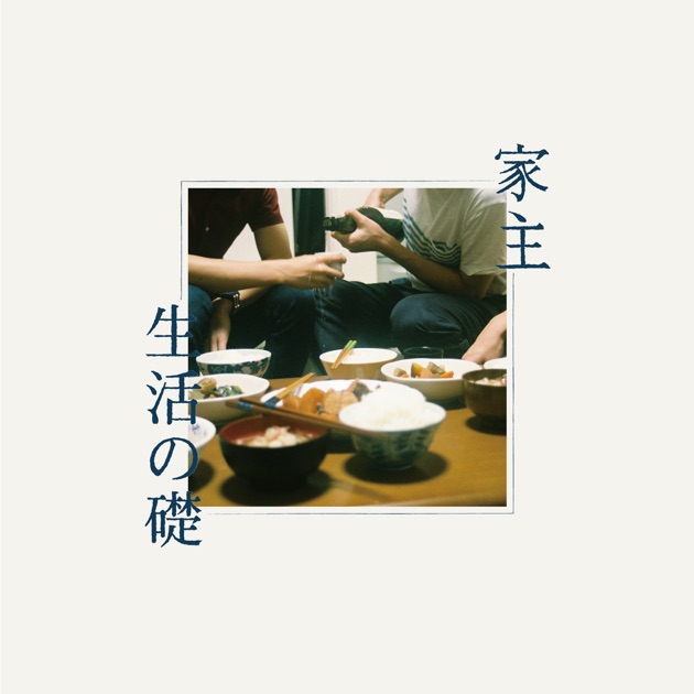 がんばれ!メロディー - 柴田聡子のアルバム - Apple Music