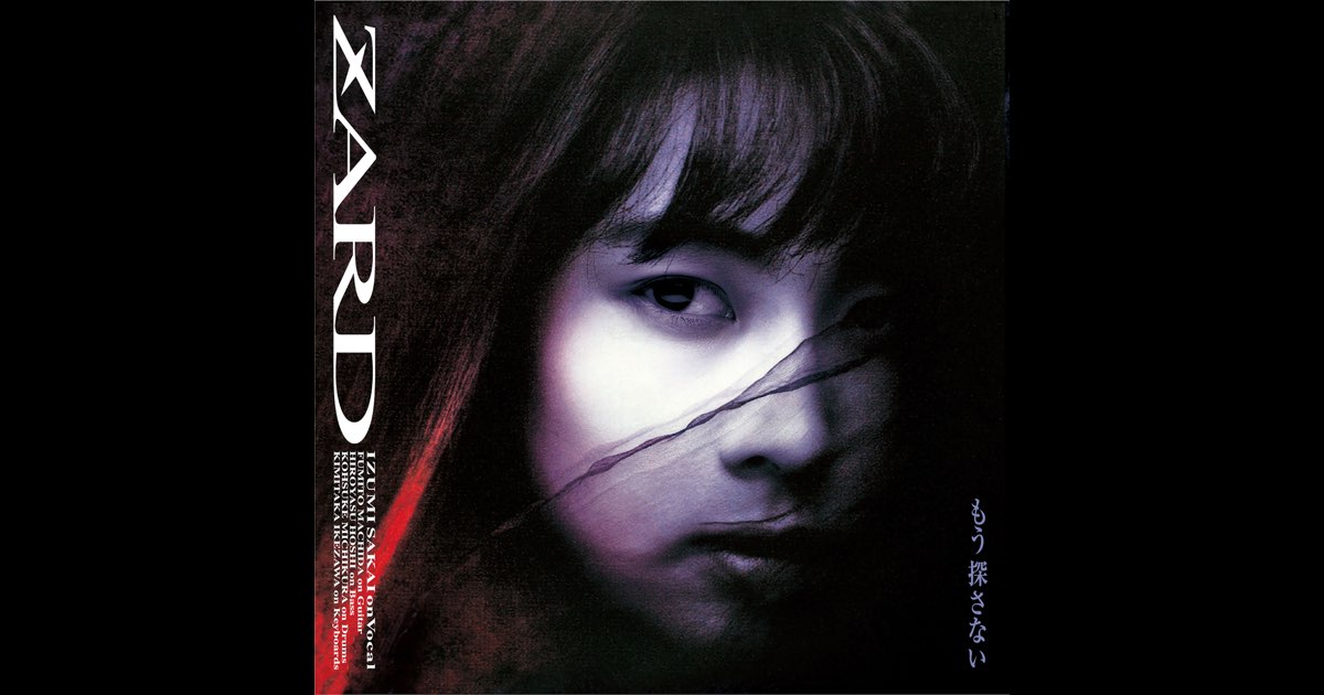 Yahoo!オークション ZARD 初期「もう探さない」タイアップシール付 激