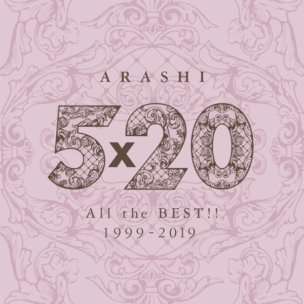 5×20 All the BEST!! 1999-2019 (Special Edition) - 嵐のアルバム