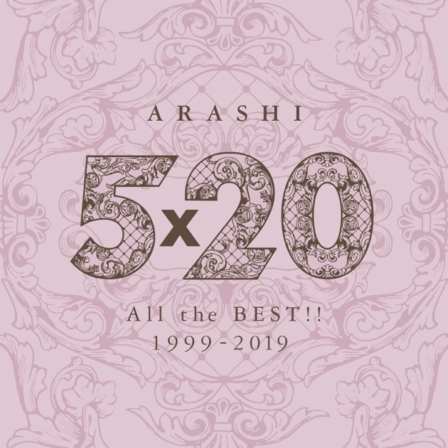 5×20 All the BEST!! 1999-2019 (Special Edition) - 嵐のアルバム