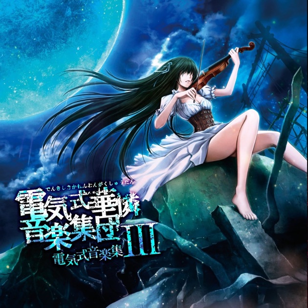 Ragnarok - Asriel Complete Box - - Album by Asriel - Apple Music