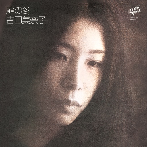 吉田美奈子 幻の名盤「BELLS」第一線のアーティストが自主制作盤を