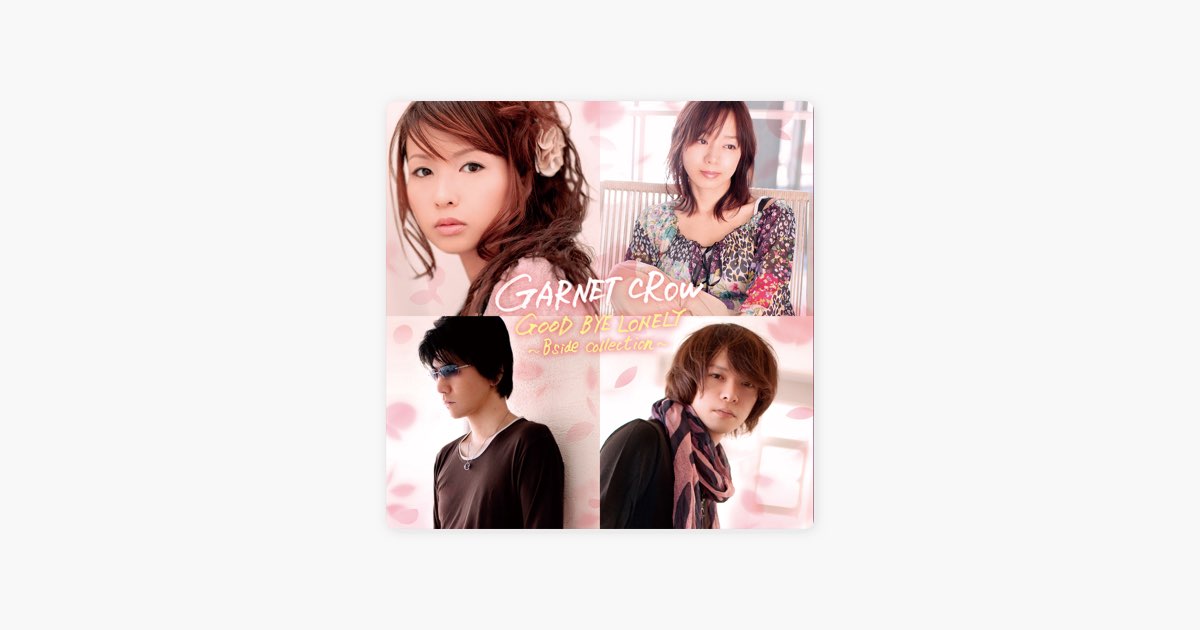GOODBYE LONELY 〜Bside collection〜 - GARNET CROWのアルバム